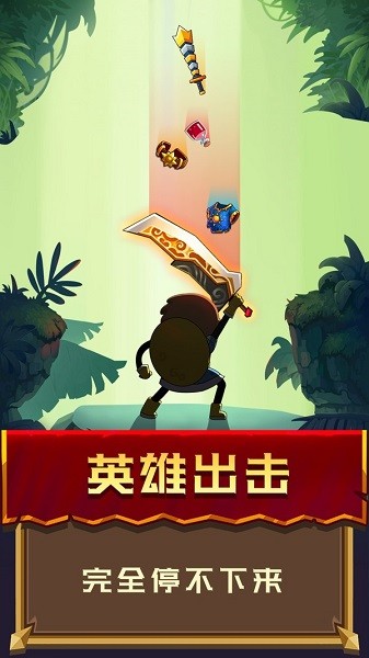 冒險騎士手游 v1.0.1 安卓版 3