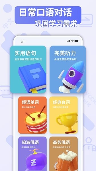 俄文翻譯掃一掃軟件 v1.0.0 安卓版 0