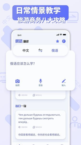 俄文翻譯軟件