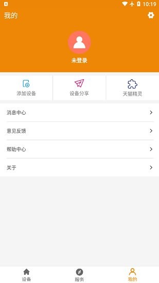 新寄托搖籃app v1.0.17 安卓版 0