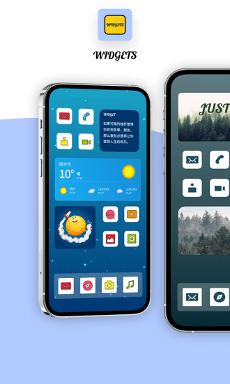 Widget小組件最新版 v20211119 安卓版 1