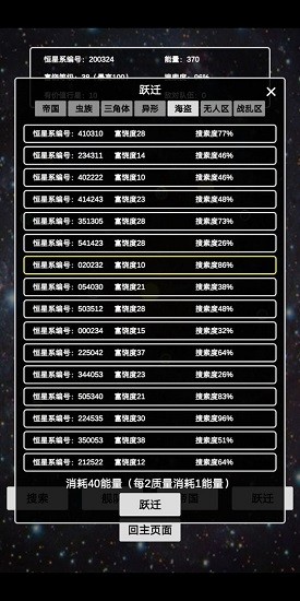文字星際最新版 v2.2 安卓版 1