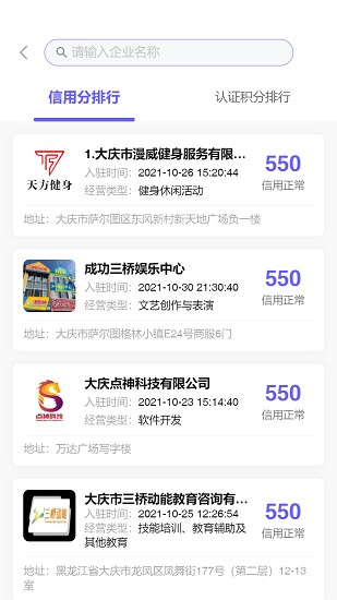 積秘企業(yè)版 v1.5.26 安卓版 0
