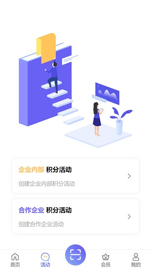 積秘企業(yè)版 v1.5.26 安卓版 1