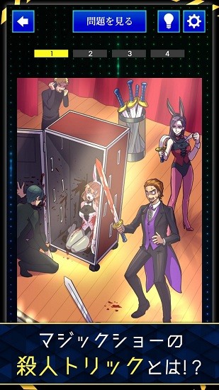 瘋狂事件簿漢化版(サイコパスの事件簿) v1.0.0 安卓版 1