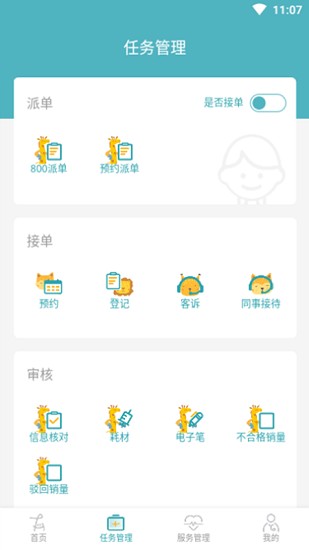 e童成長(zhǎng)app下載