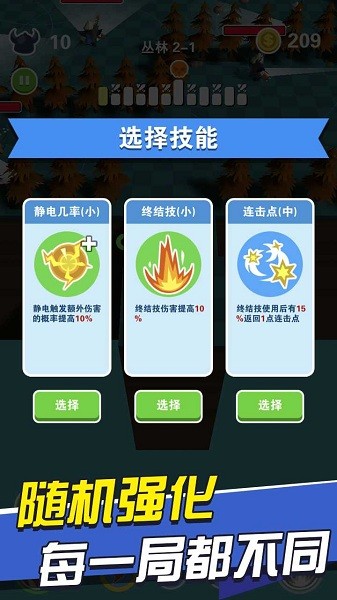 BOSS別囂張游戲 v0.11 安卓版 0