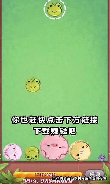最強動物園紅包版 v223.121 安卓官方正版 0