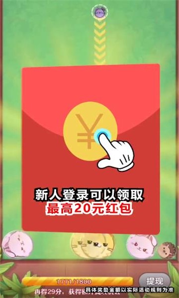 最強動物園紅包版 v223.121 安卓官方正版 2