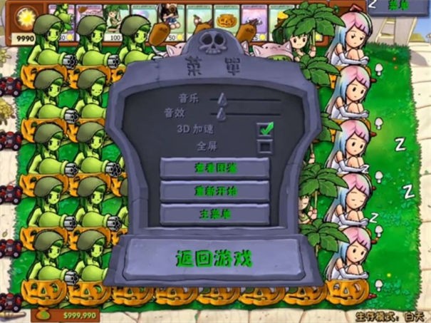 植物大戰(zhàn)僵尸萌娘版 v2.9.08 安卓版 0