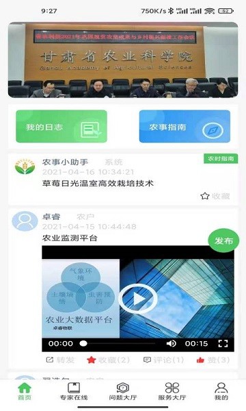 數(shù)字農(nóng)服app下載