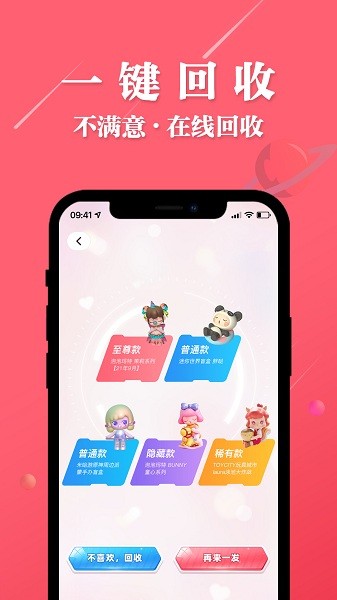 大白潮玩app v2.0.4 安卓版 0