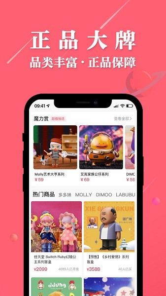 大白潮玩app v2.0.4 安卓版 2