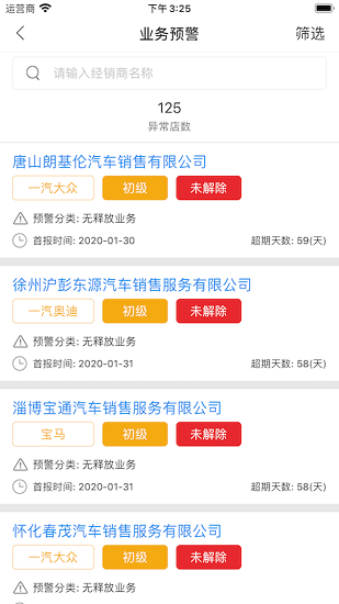 久車通機構(gòu)版下載