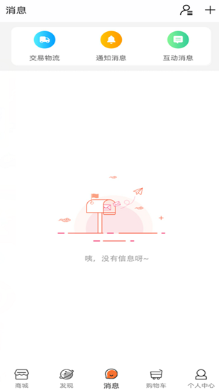 貓果購物軟件 v1.0.5 安卓版 0