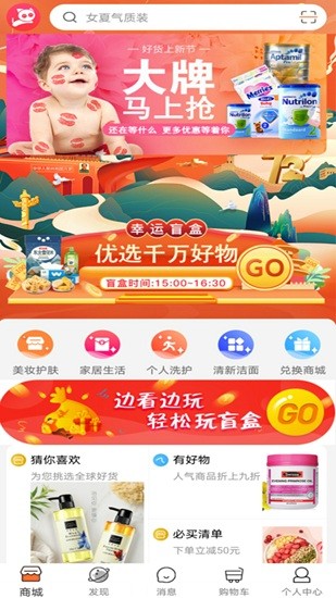 貓果購物軟件 v1.0.5 安卓版 1
