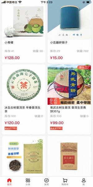 淘茶志app v2.7.3 安卓版 0