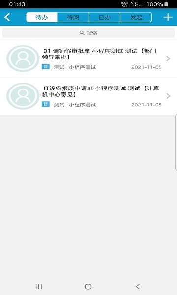 凌秀掌上辦公最新下載 凌秀掌上辦公app下載