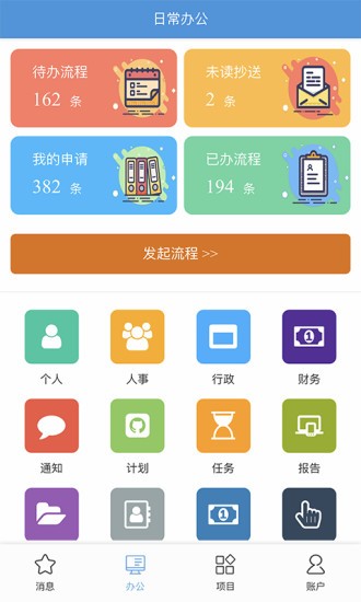 泛普oa下載