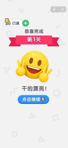 解救球球小游戲 v1.0.0 安卓版 0