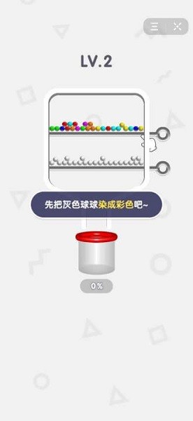解救球球小游戲 v1.0.0 安卓版 2