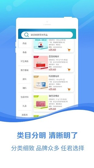 百洋醫(yī)藥網(wǎng)上商城 v1.0.30 安卓版 0