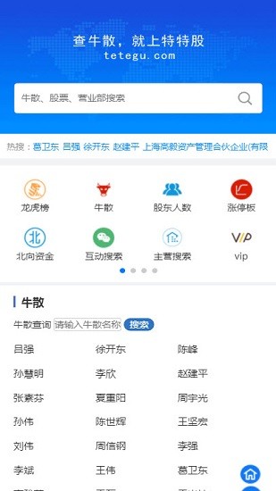 特特股下載