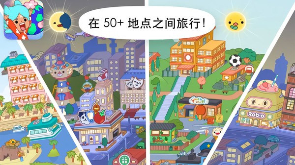 米加世界櫻花小鎮(zhèn) v1.2 安卓版 1