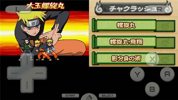 火影忍者疾風傳忍術全開查克拉爆發(fā)全人物版 v3.0 安卓版 1
