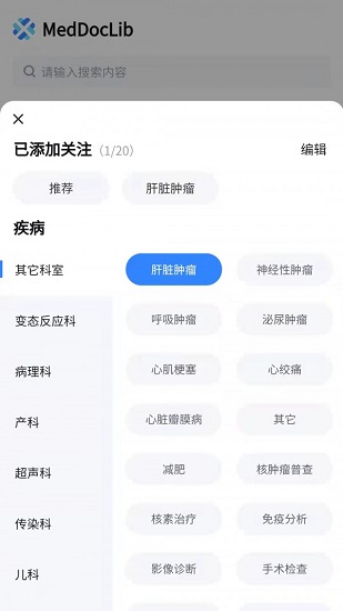 醫(yī)訊邦官方版 v2.4.1 安卓版 2