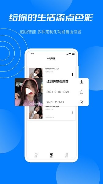 星空無限app官方 v1.0.0 安卓版 1