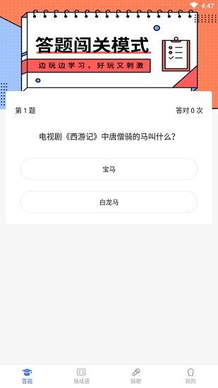 同學請回答手機版 v1.0.0 安卓版 0