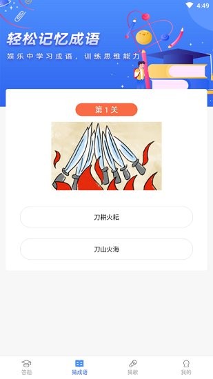 同學請回答app
