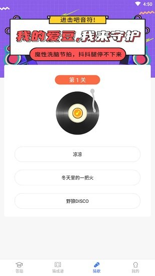 同學請回答手機版 v1.0.0 安卓版 2