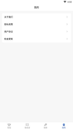 同學請回答手機版 v1.0.0 安卓版 3