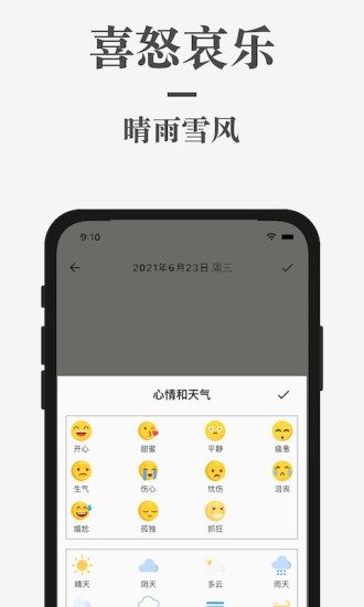 蝸牛日記 v4.6.1 最新版 3