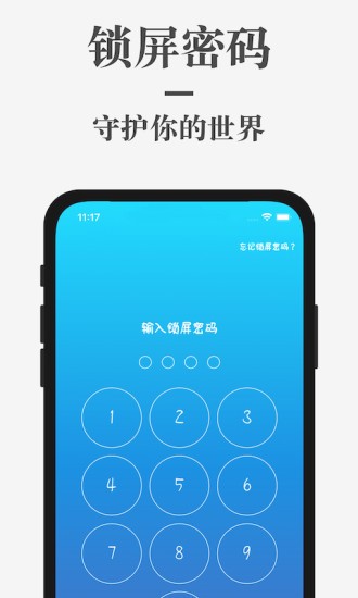 蝸牛日記 v4.6.1 最新版 2
