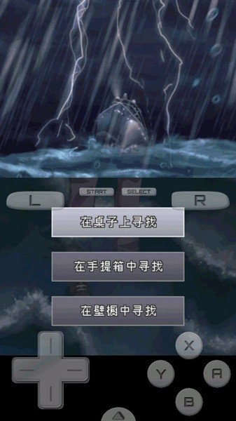 迷失蔚藍(lán)2漢化版(Lost in Blue2) v3.0 金手指安卓版 1