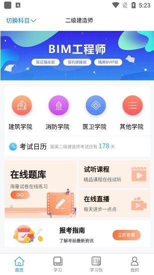 易優(yōu)簡學(xué)軟件 v1.0 安卓版 3