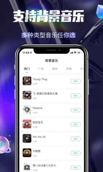 多多配音app v1.2.4 安卓版 1