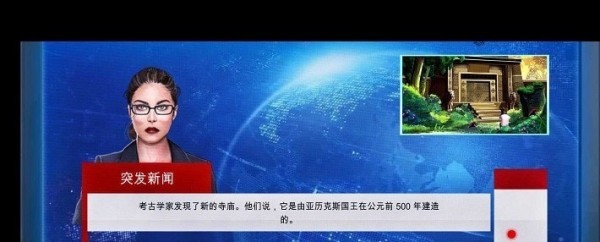 不為人知的奧秘中文版(UntoldMysteries) v2.5 安卓版 1