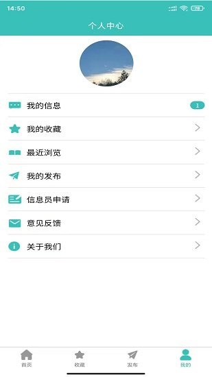 大眾信息欄官方版 v1.3 安卓版 3