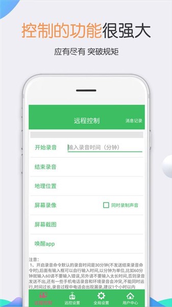 小諾云錄音黑客軟件 v5.2.1 安卓版 0