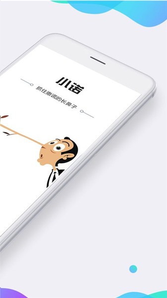 小諾云錄音黑客軟件 v5.2.1 安卓版 1