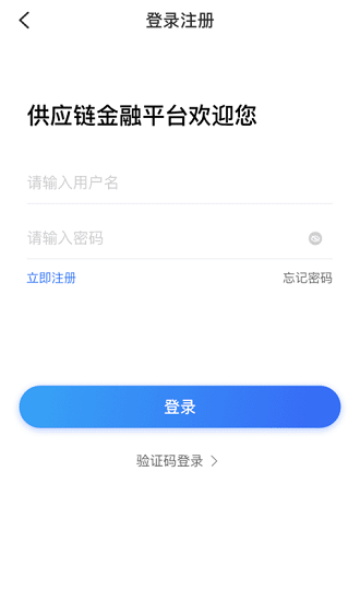 平安好鏈平臺(tái) v1.3.7 安卓版 0