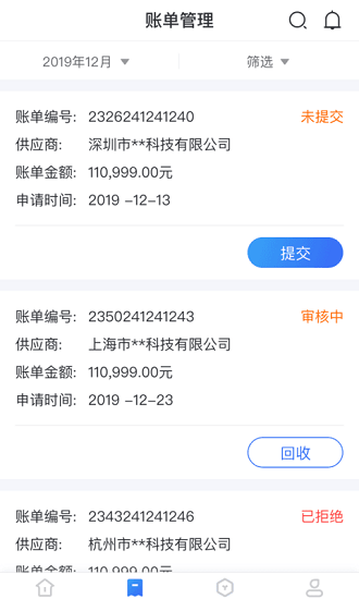 平安好鏈平臺(tái) v1.3.7 安卓版 2