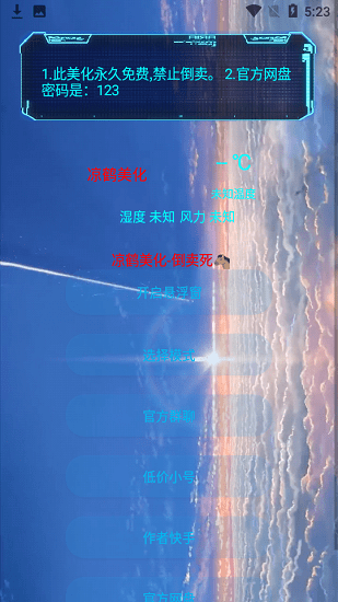 和平精英涼鶴美化apk v1.3安卓免費(fèi)版 0