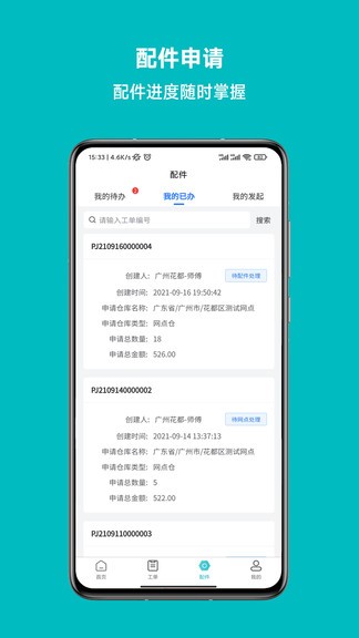 云米到家 v1.07.01 安卓版 0