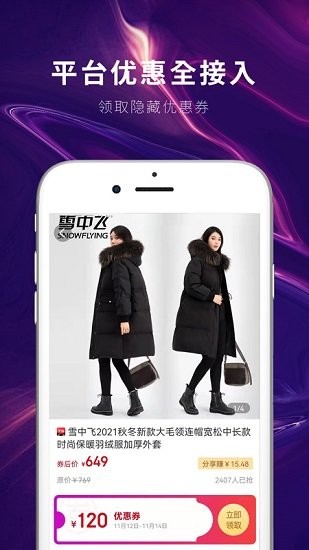 燒瓶app