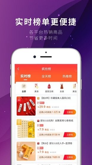 燒瓶軟件 v1.0.0 安卓版 2